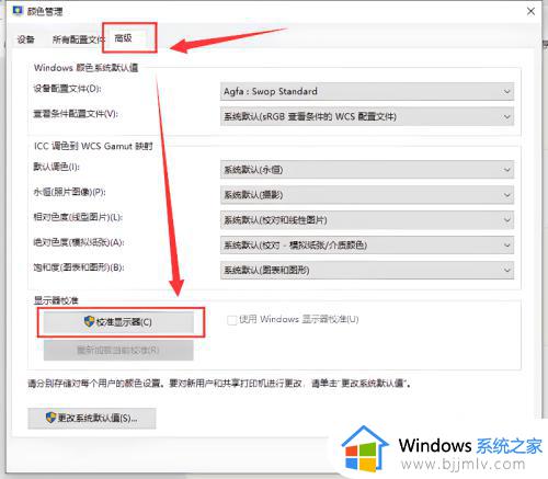 win10画面突然特别鲜艳怎么办_win10显示器色彩太艳丽了如何处理
