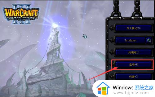 war3分辨率怎么调全屏win10 war3全屏设置win10图文教程