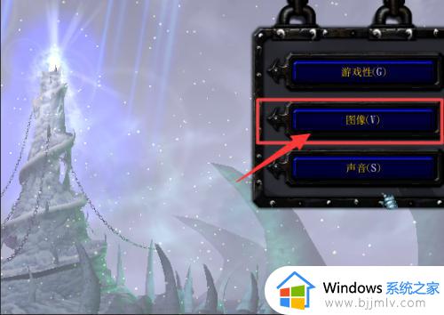 war3分辨率怎么调全屏win10_war3全屏设置win10图文教程