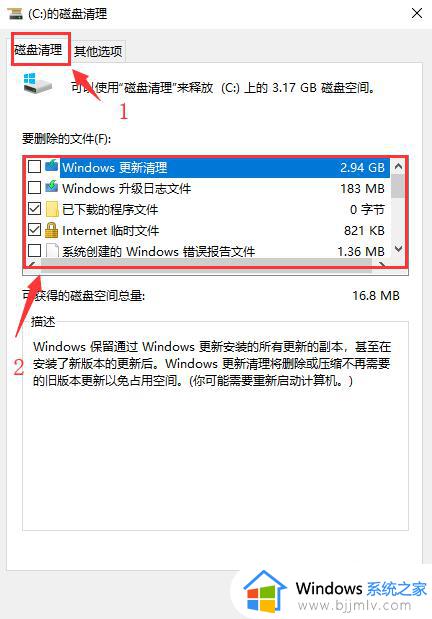 c盘清理了还是满的怎么办_c盘磁盘清理之后还满如何处理
