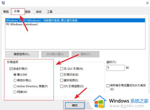 win10bios怎么进入安全模式_win10系统bios进入安全模式步骤