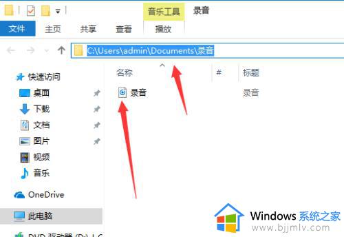 win10录音文件保存位置在哪_win10如何找到录音文件