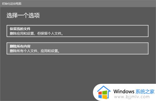 win10欢迎界面突然变久怎么办_win10欢迎一直转圈半天才进去处理方法
