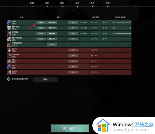 无畏契约怎么加好友_无畏契约添加好友的教程