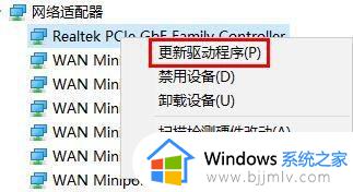 wlan适配器的驱动程序出现问题怎么回事_电脑显示wlan适配器的驱动程序出现问题如何处理
