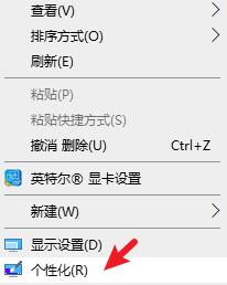 win10底框白色怎么弄黑色_win10如何修改底框白色成黑色