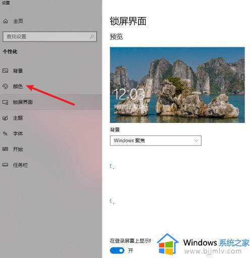 win10底框白色怎么弄黑色_win10如何修改底框白色成黑色