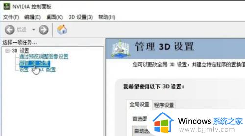 英伟达控制面板怎么设置独显模式_如何打开nvidia的控制面板独显模式