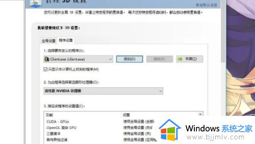 英伟达控制面板怎么设置独显模式_如何打开nvidia的控制面板独显模式