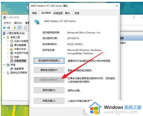 重装win10系统亮度无法调节怎么办_win10重装系统后无法调节亮度如何修复