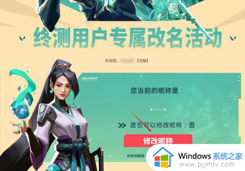 无畏契约怎么改名字_无畏契约改名入口在哪