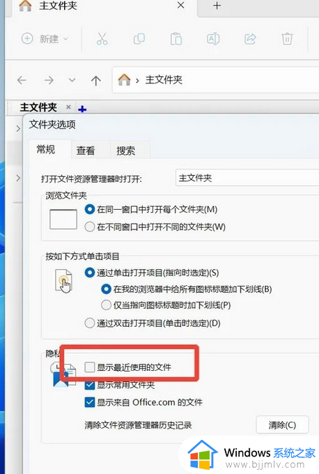 win11桌面文件重命名图标位置会自动向左排序如何解决