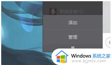 怎样让wegame检测到自己的游戏_wegame怎么检索本地游戏