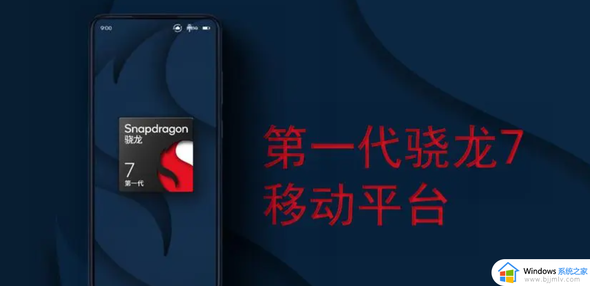 ​天玑8200u和骁龙7+哪个好_天玑8200u和骁龙7+有什么差别