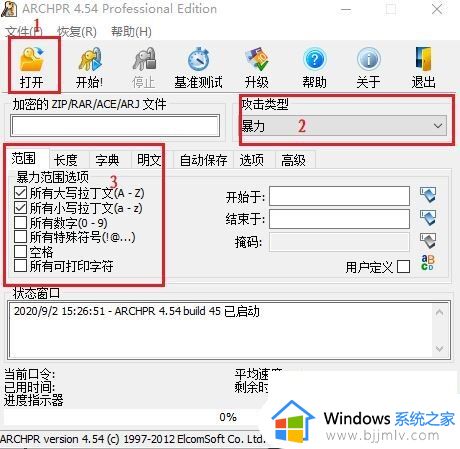 zip压缩包密码怎么解除_如何解除有密码的zip压缩包