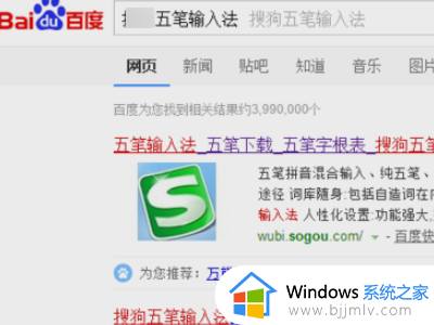 极点五笔win10不兼容问题怎么解决_极点五笔在win10用不了怎么办