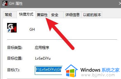 win10玩不了三国群英传怎么回事_win10不能玩三国群英传如何解决