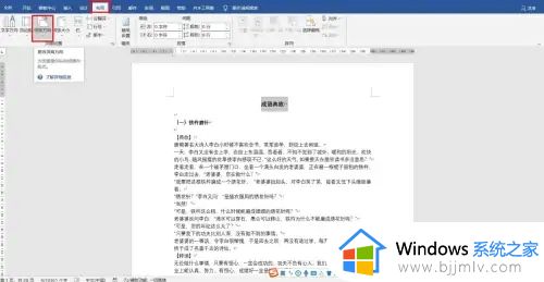 文档怎么把竖版和横版切换_文档怎样把竖向改成横向