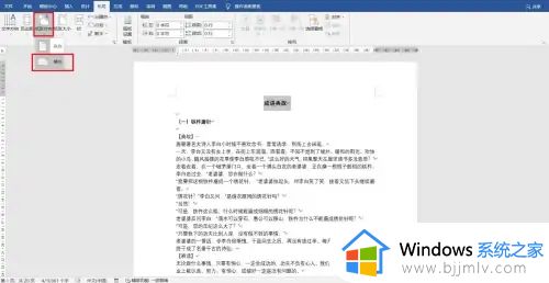 文档怎么把竖版和横版切换_文档怎样把竖向改成横向