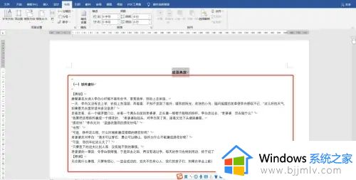 文档怎么把竖版和横版切换_文档怎样把竖向改成横向