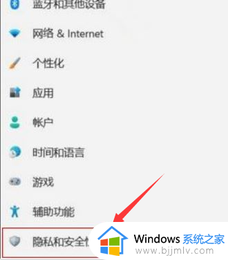 win11内核隔离在哪里关闭_win11笔记本电脑内核隔离怎么关闭