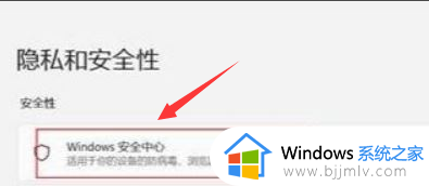 win11内核隔离在哪里关闭_win11笔记本电脑内核隔离怎么关闭