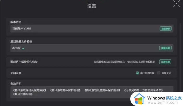 瓦罗兰特下载完打不开怎么办_瓦罗兰特点击启动没反应如何解决