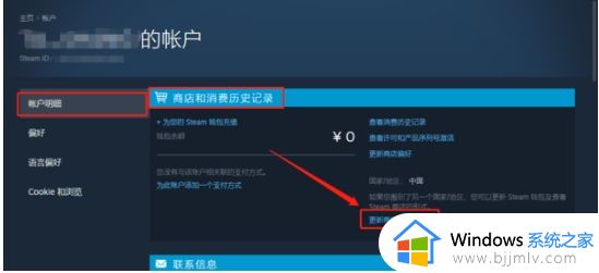 怎么更改steam的地区_如果更改steam地区