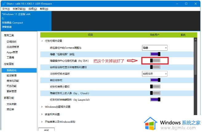 win11日历打不开怎么办_win11任务栏日历点不开如何处理