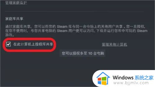 steam怎么取消家庭共享的游戏_steam如何关闭家庭共享功能
