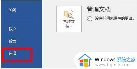 word使用过程中卡顿怎么办_word运行过程中很卡如何解决