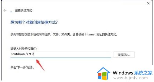 win11设置快捷键关机图文教程_win11怎么设置快捷键关机