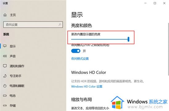 win10设置电脑亮度调节在哪里_win10电脑屏幕亮度怎么调节