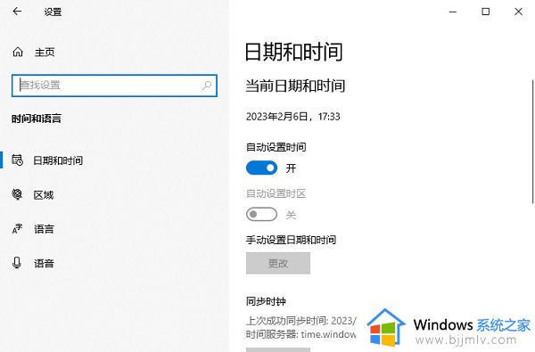 win10升级工具错误代码0x80072f8f怎么办_win10升级0x80072f8f错误如何修复