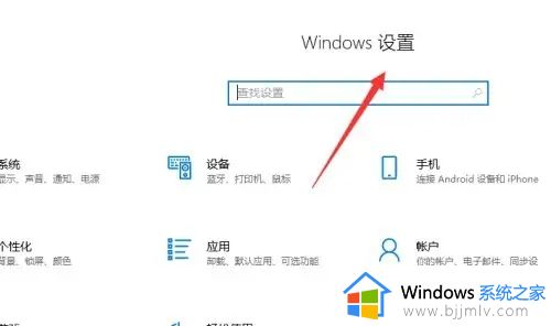 win10摄像头权限怎么打开_win10系统开启摄像头权限设置方法