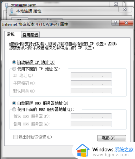 windows7连接网络不可用怎么办_windows7连接wifi显示连接不可用修复方法