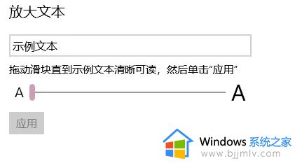 win10字体突然变大怎么办_win10字体突然变得很大解决方法