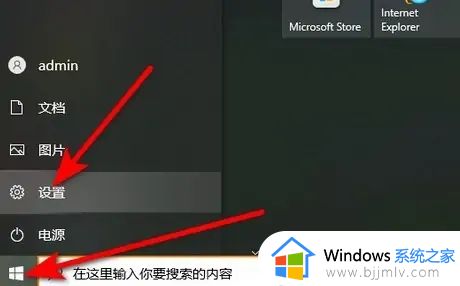 win10总是自动锁屏怎么回事 win10老是自动锁屏如何解决