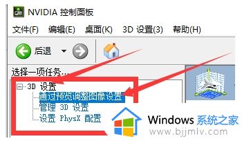 英伟达显卡如何设置游戏高性能_英伟达怎么设置游戏高性能模式
