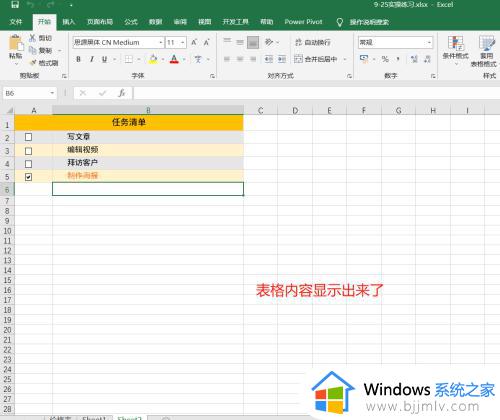 excel表打开是灰色的无内容怎么办_excel打开后灰色不显示内容如何解决