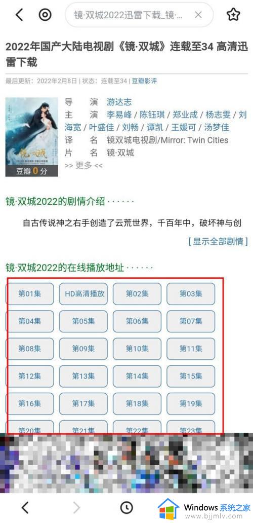 迅雷怎么下载视频_迅雷下载视频的步骤