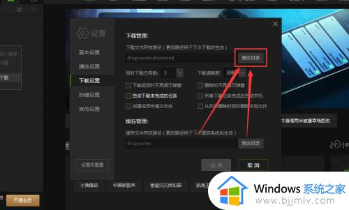 爱奇艺下载的视频怎么保存到本地_爱奇艺视频下载到本地的步骤