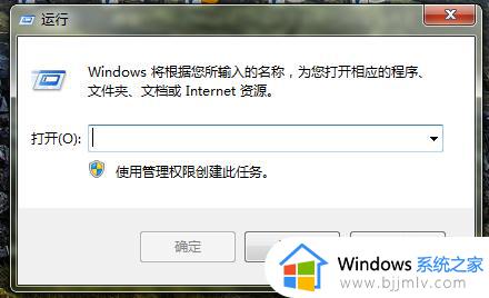 win7背景变黑色提示激活怎么办 win7未激活桌面黑屏如何解决