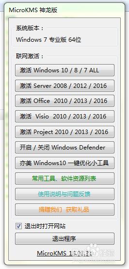 win7背景变黑色提示激活怎么办_win7未激活桌面黑屏如何解决