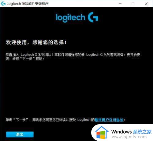 罗技g502怎么调dpi 罗技g502 dpi调整方法