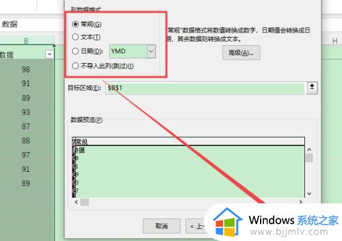 excel分列功能怎么用_excel表格分列如何使用