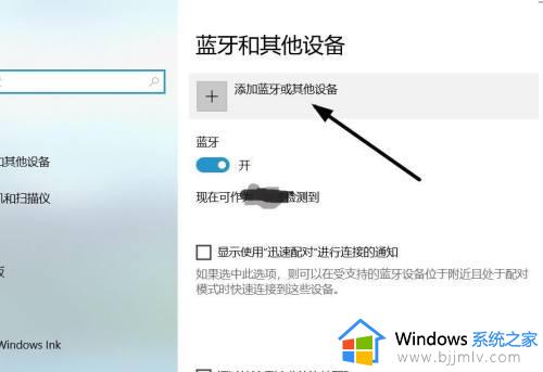 蓝牙鼠标怎么连接笔记本_笔记本如何连接蓝牙鼠标