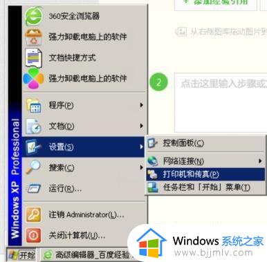 怎么设置默认打印机_电脑上如何设置默认打印机