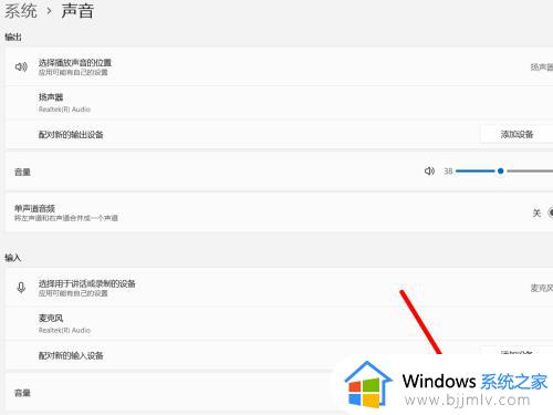 win11麦克风没声音怎么办_win11麦克风没声音了如何修复