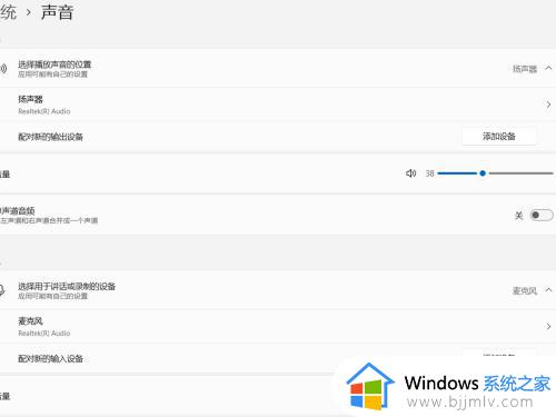 win11麦克风没声音怎么办_win11麦克风没声音了如何修复
